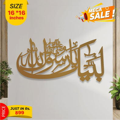 Islamic Calligraphy golden | Bachat.pk