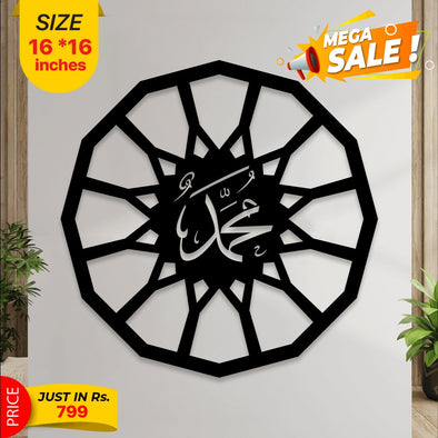 Islamic Calligraphy | Bachat.pk