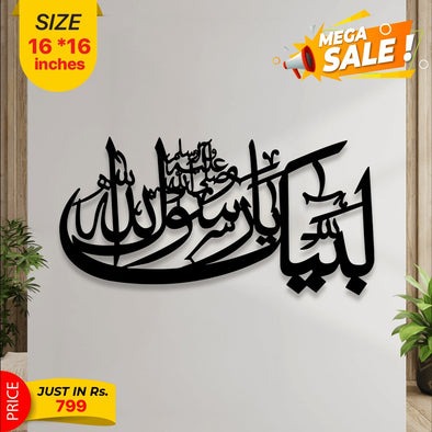 Islamic Calligraphy black | Bachat.pk