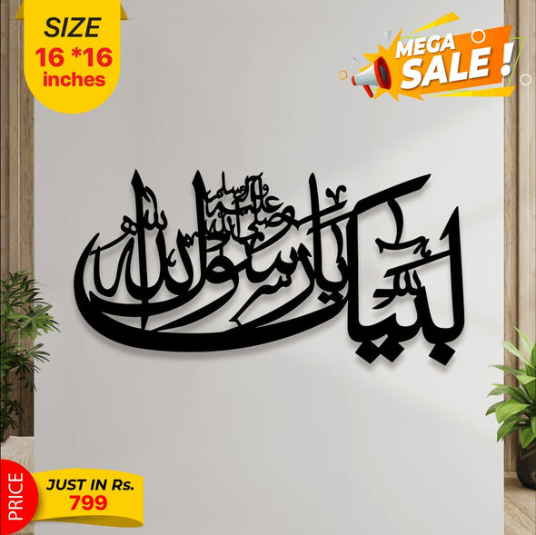 Islamic Calligraphy black | Bachat.pk
