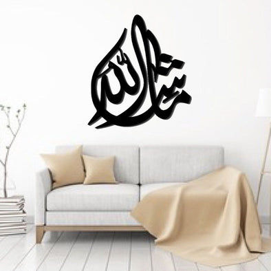 Islamic Calligraphy black | Bachat.pk